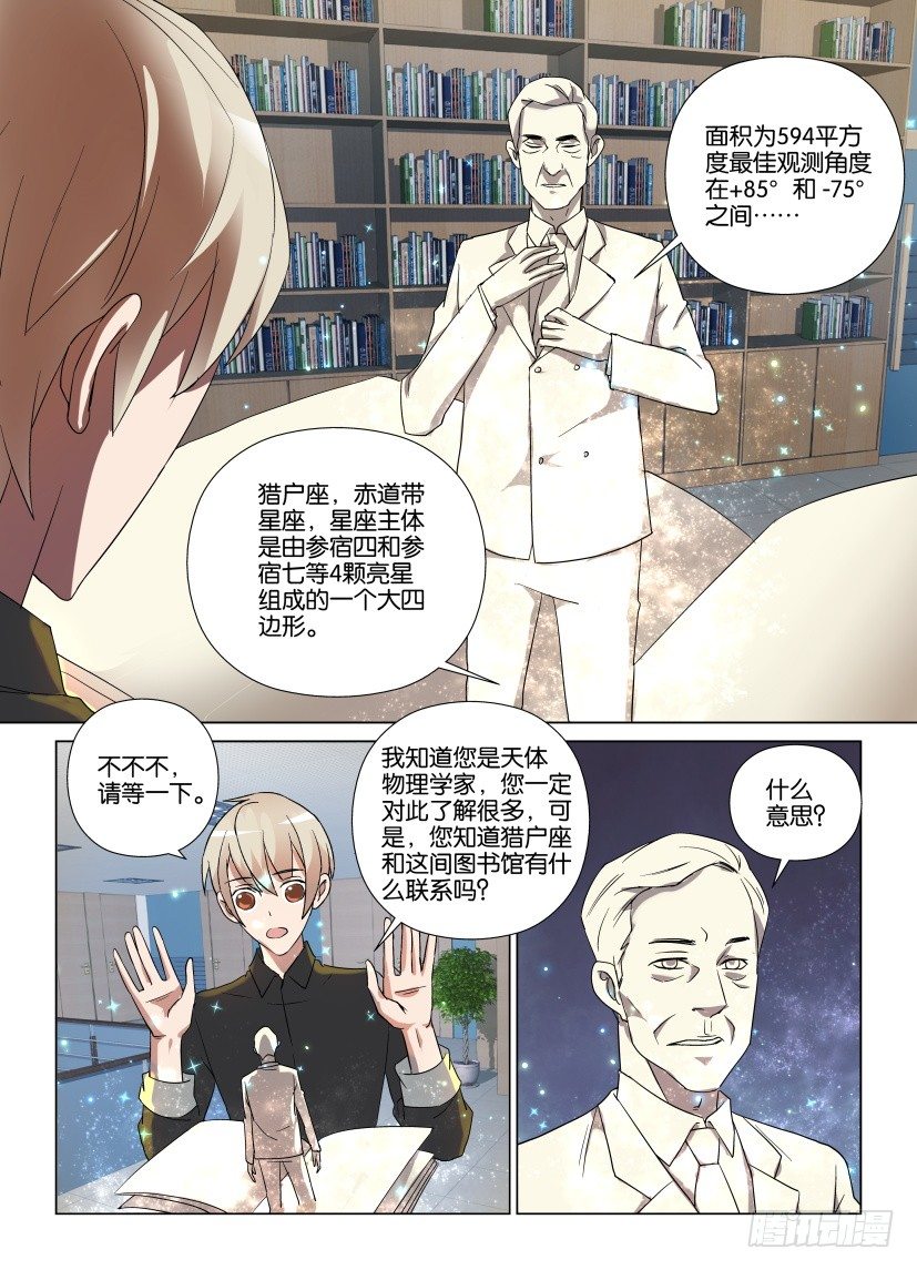 第15回 最后的发言2
