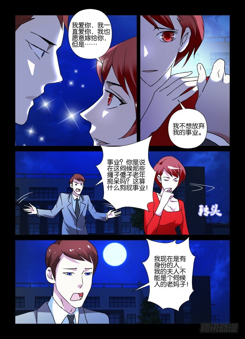 第63回 我的心，好难受7