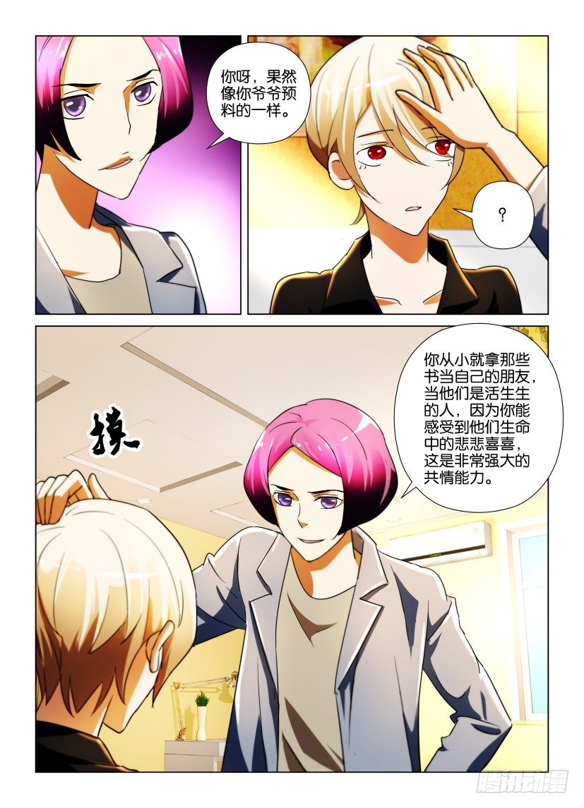 第24回 管理员的责任与能力7