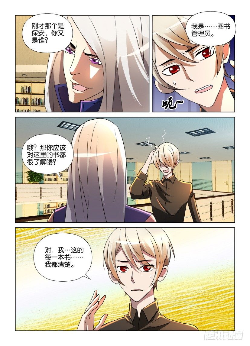 第9回 意外之人4