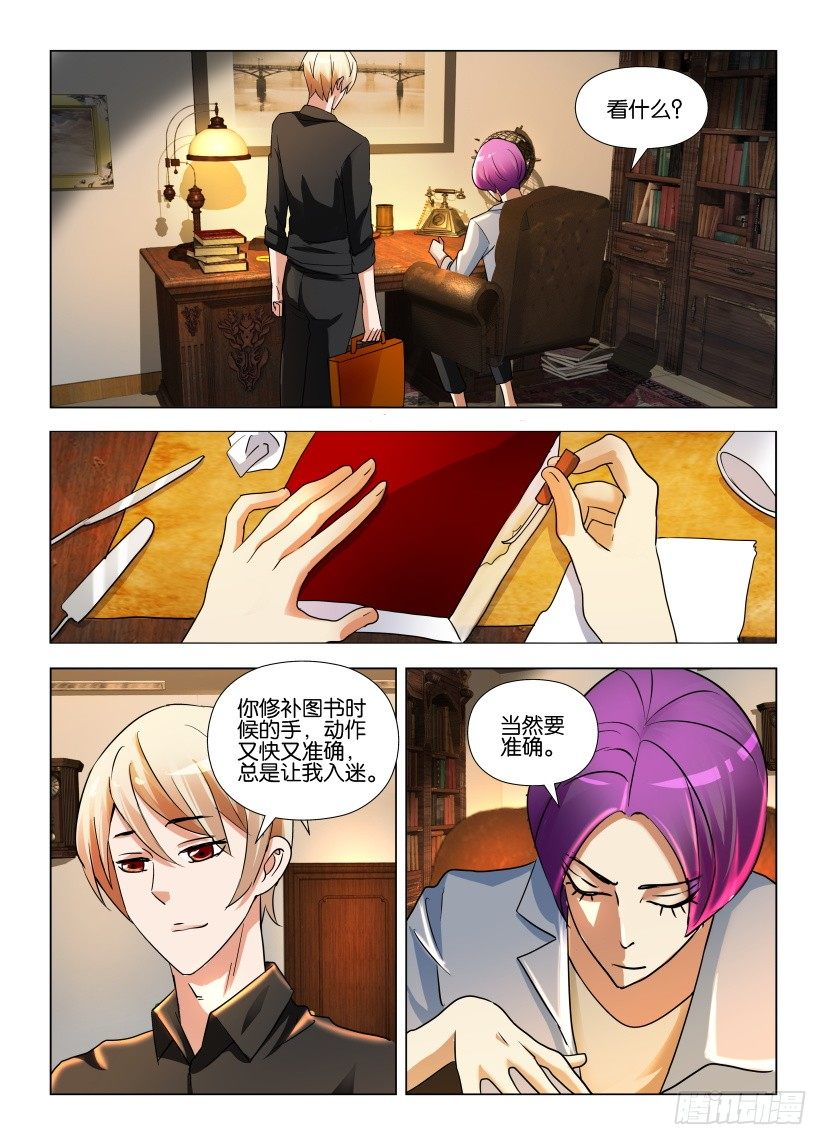 第6回 不速之客2