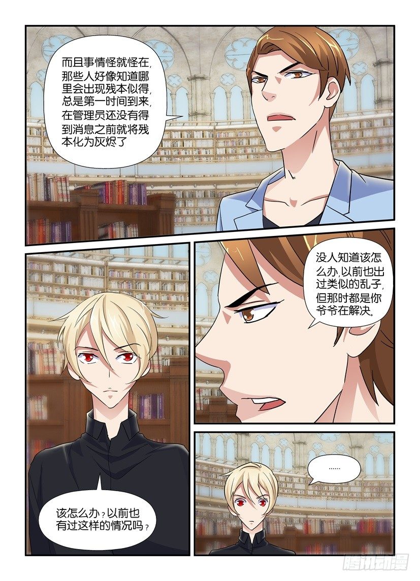 第50回 复仇的开端8