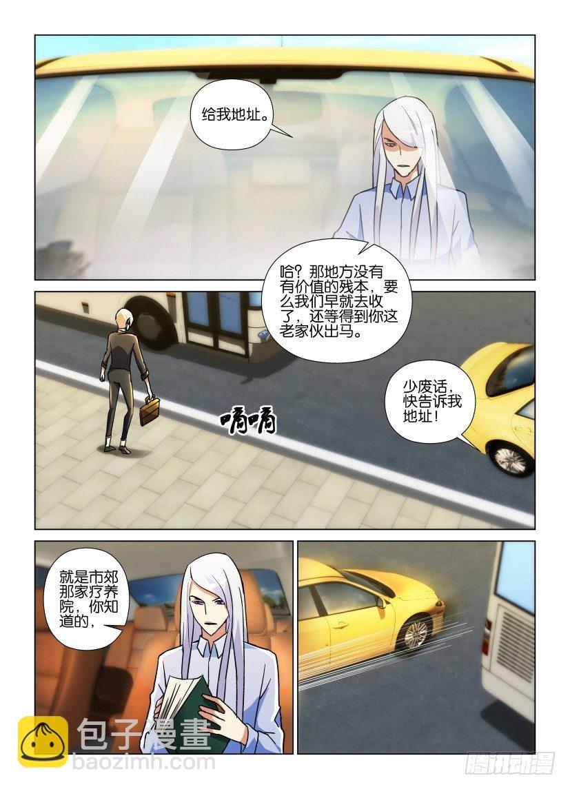 第56回 郊外的疗养院5