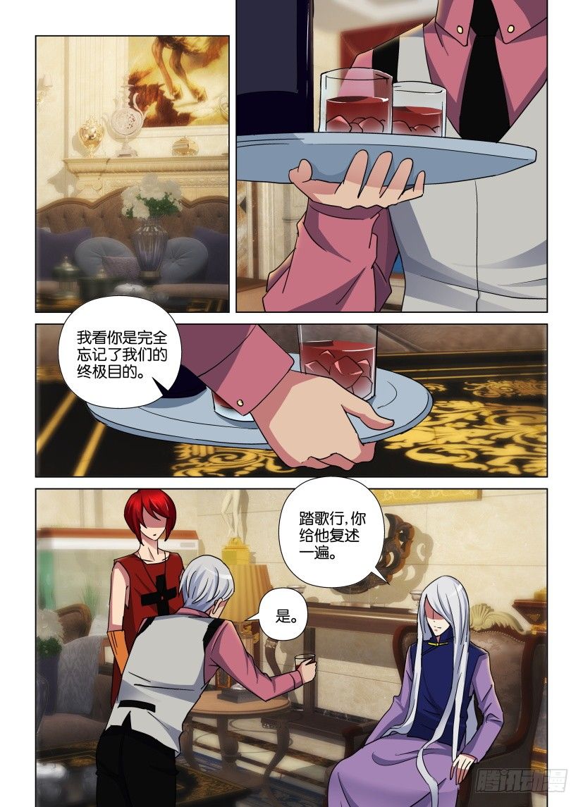 第31回 终极目的6