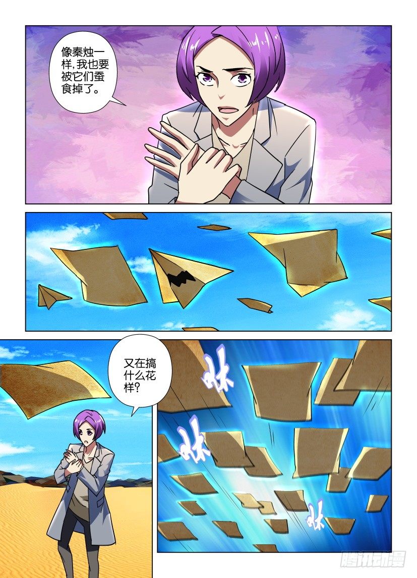 第45回 不能弄坏的书籍2