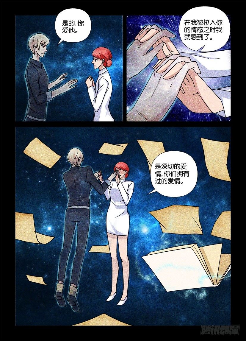 第72回 被忘记的真实1