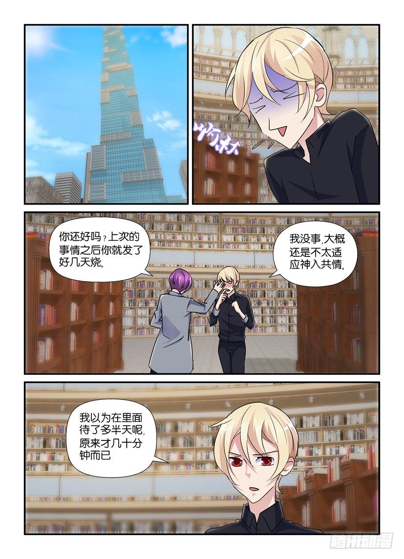 第50回 复仇的开端5