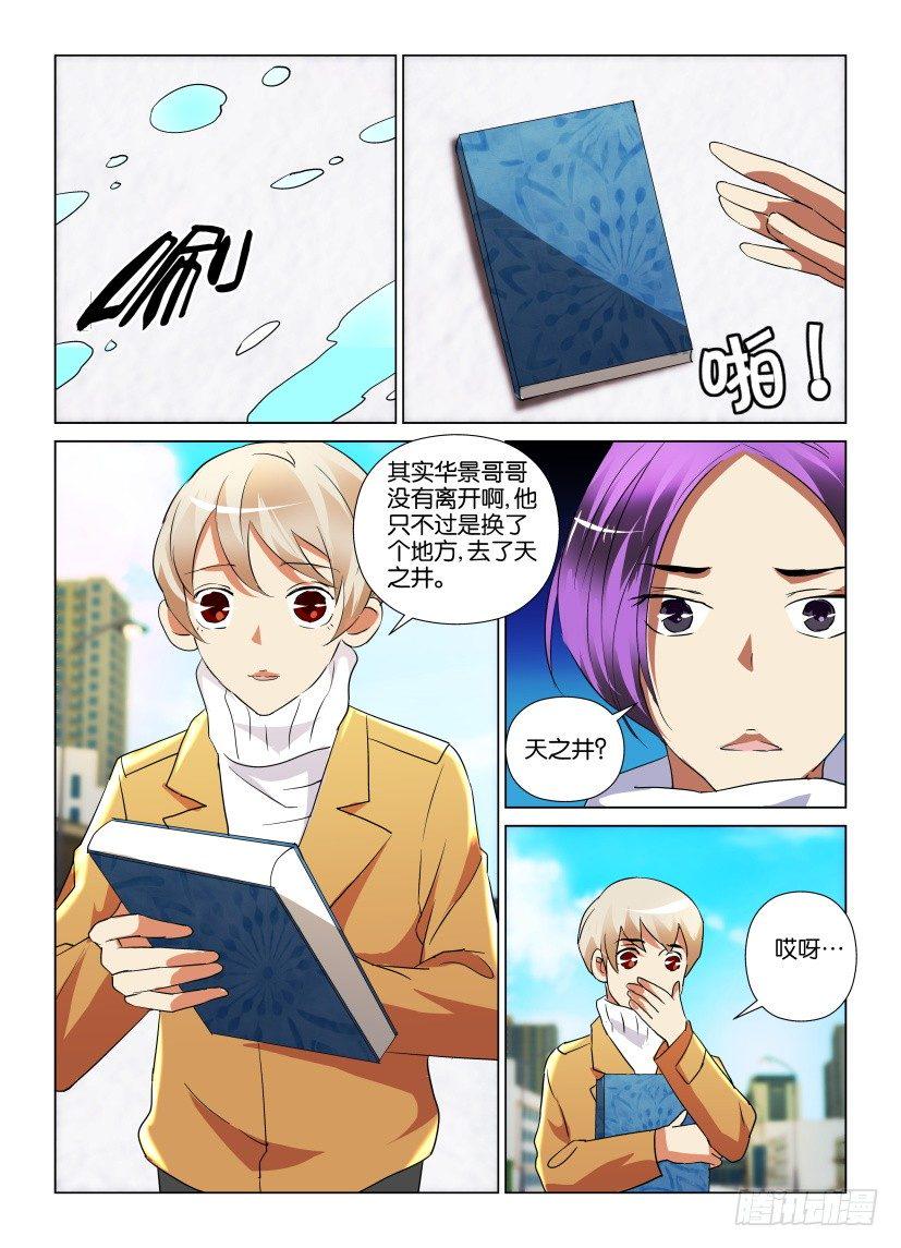 第29回 永远不再离开6