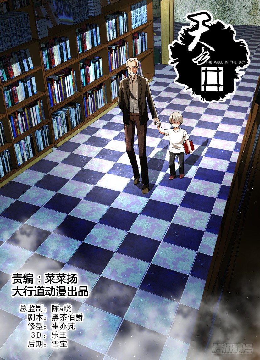 第11回 秦烛的疑问0
