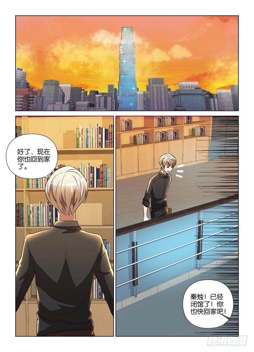第12回 书中人1