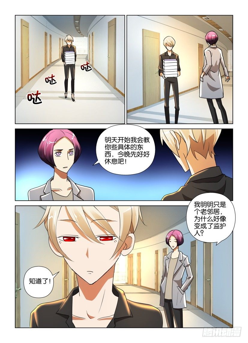 第24回 管理员的责任与能力9