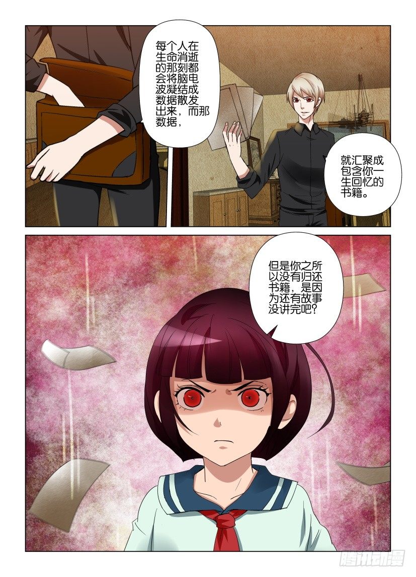 第2回 未完的故事2