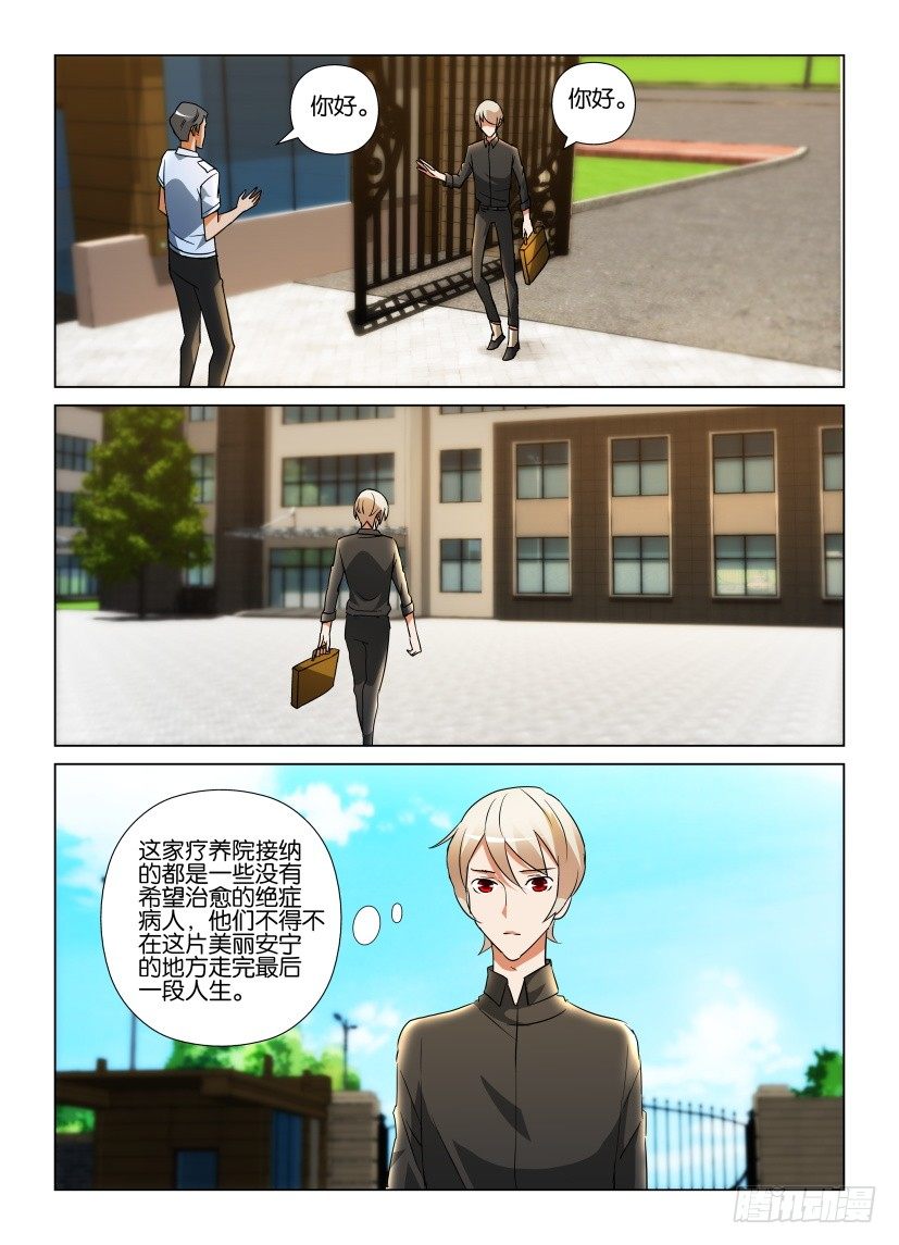 第56回 郊外的疗养院7