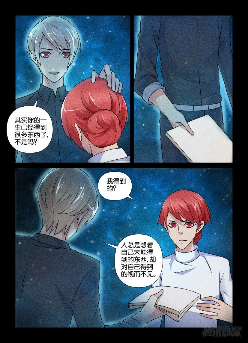 第71回 因为我爱他2