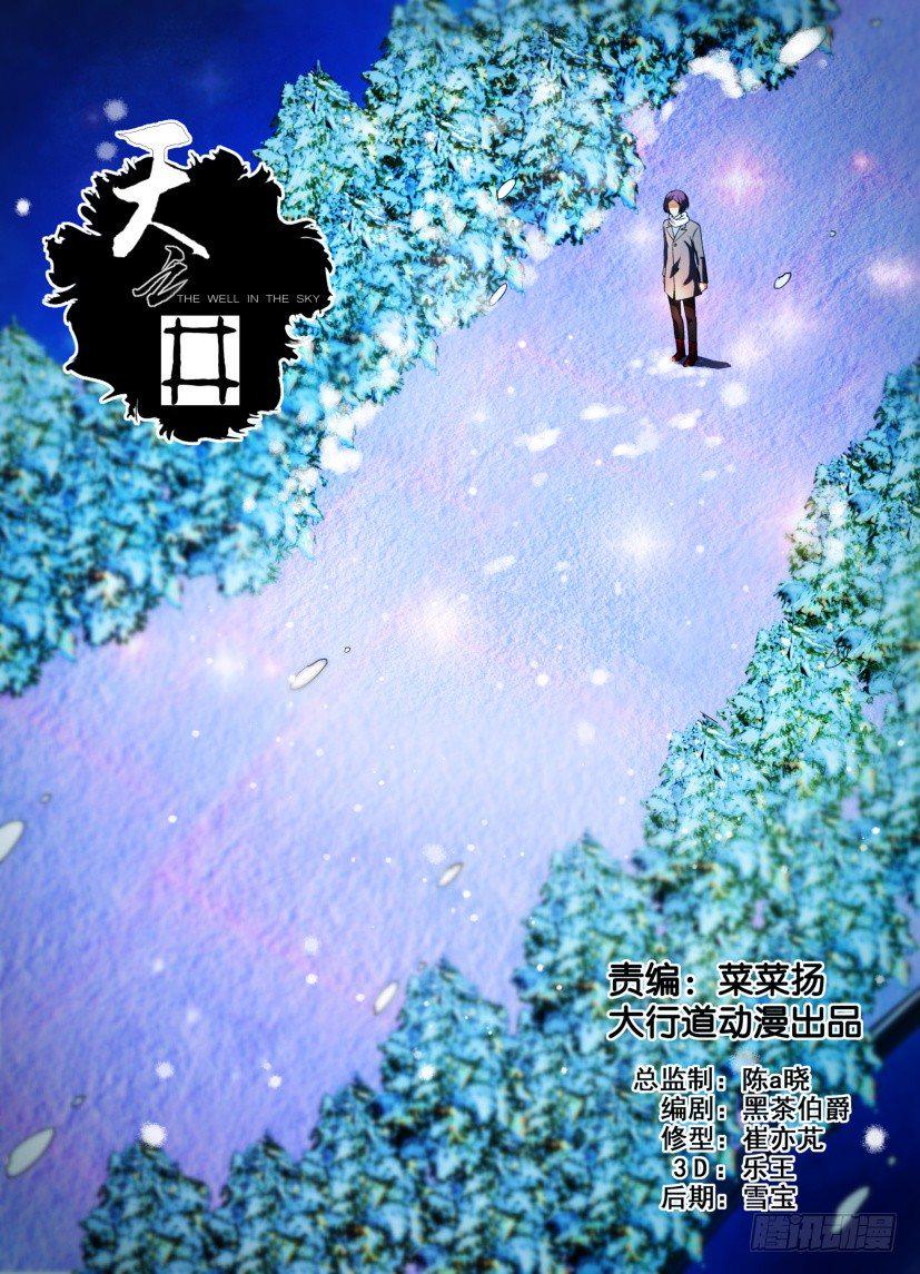 第29回 永远不再离开0