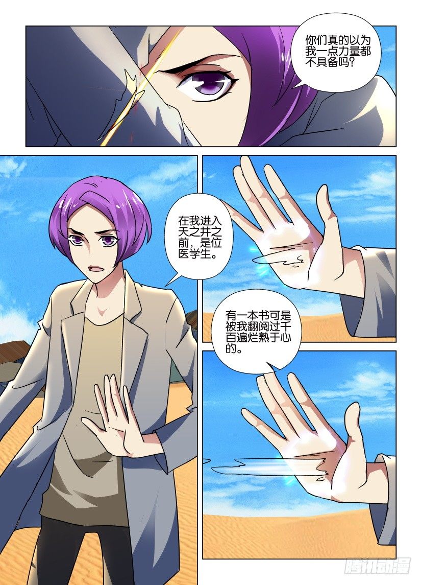 第43回 医书7