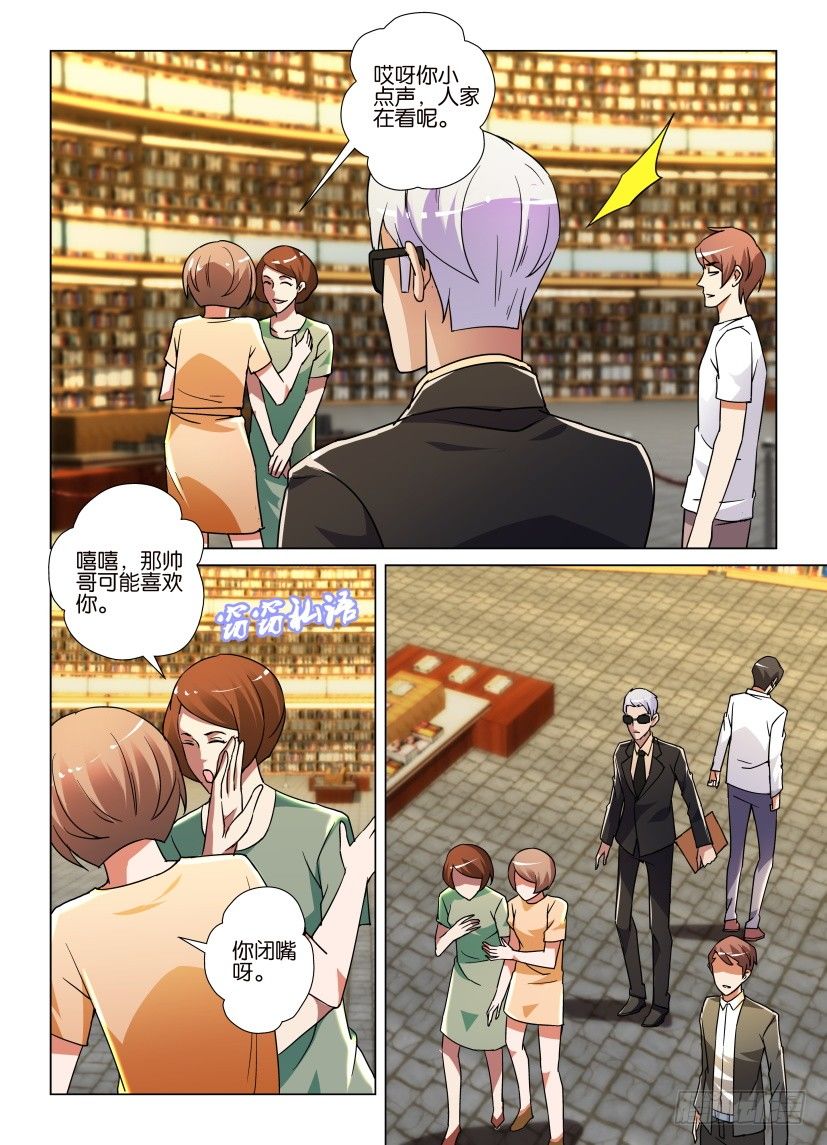 第46回 愤怒的藏书家5