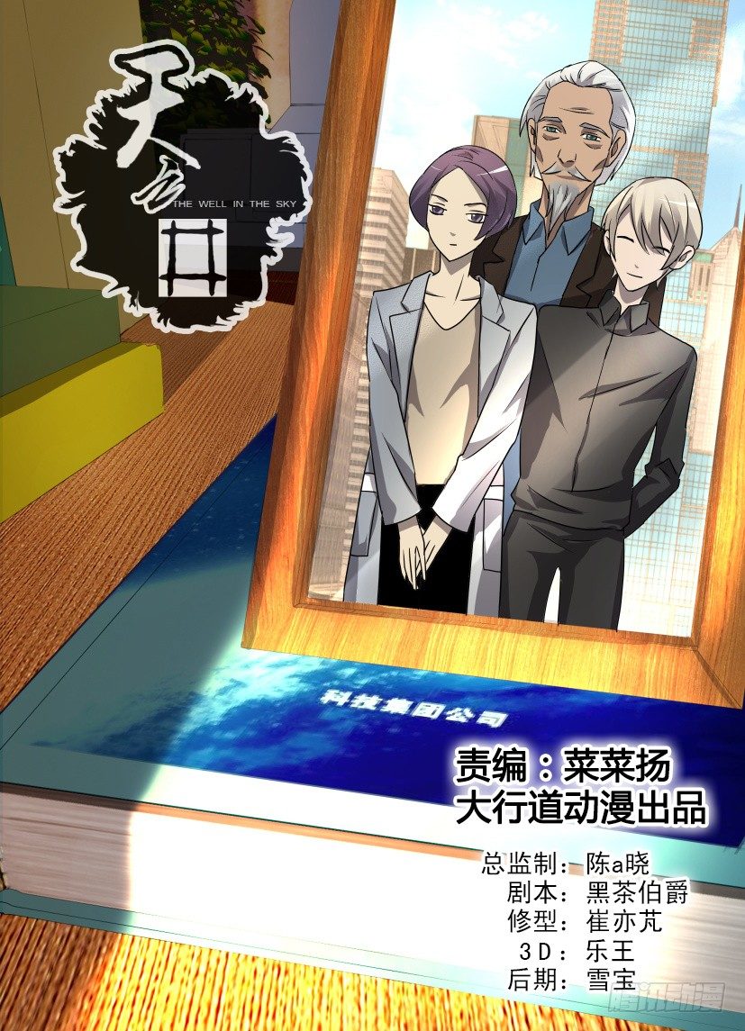 第15回 最后的发言0