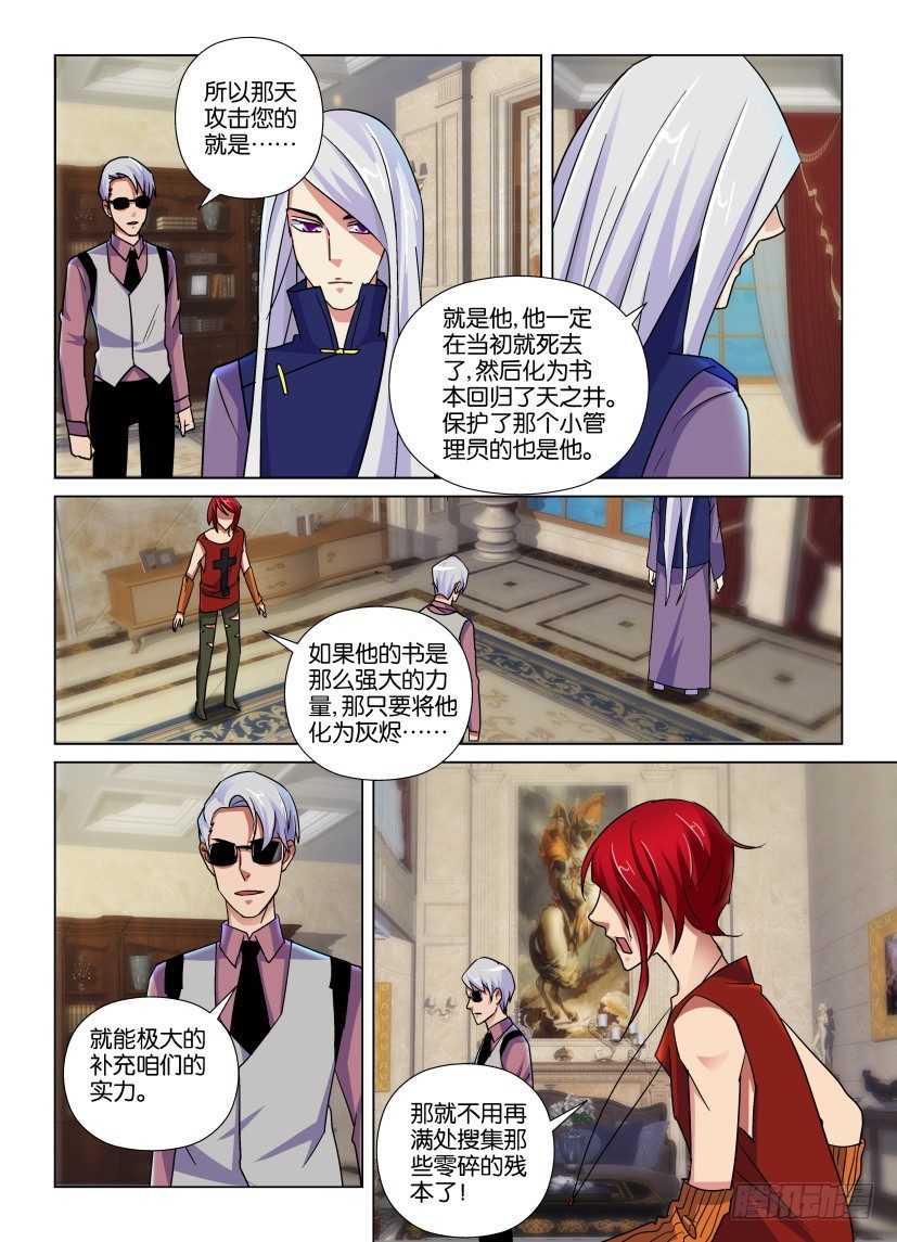 第33回 几千亿分之一3