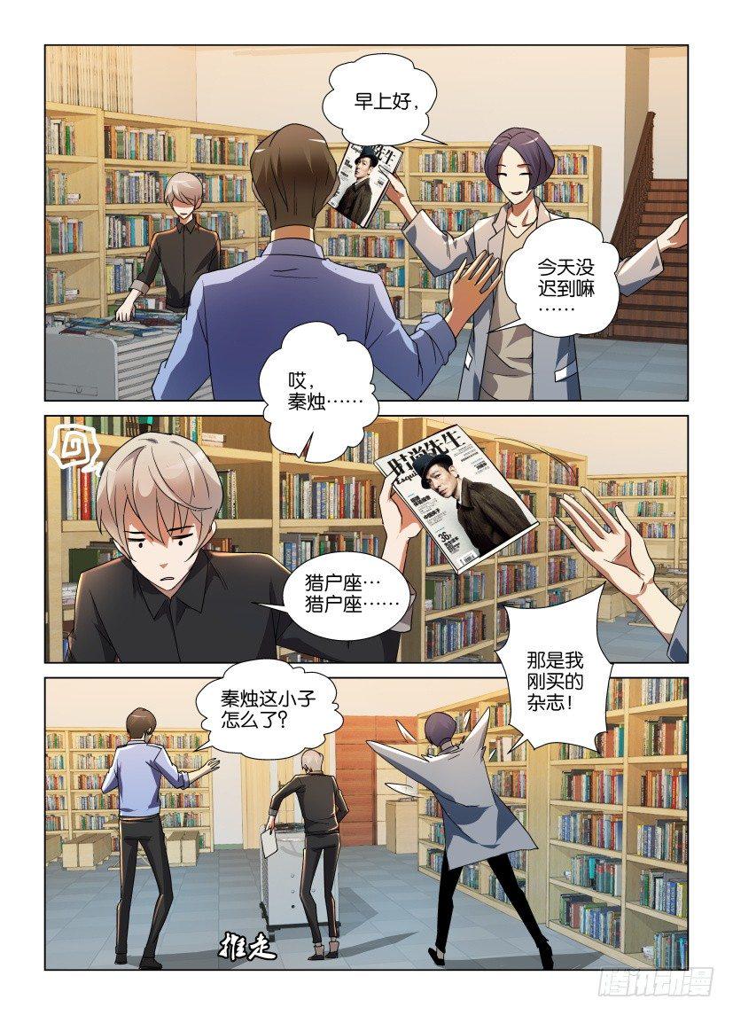 第13回 由人组成的世界5