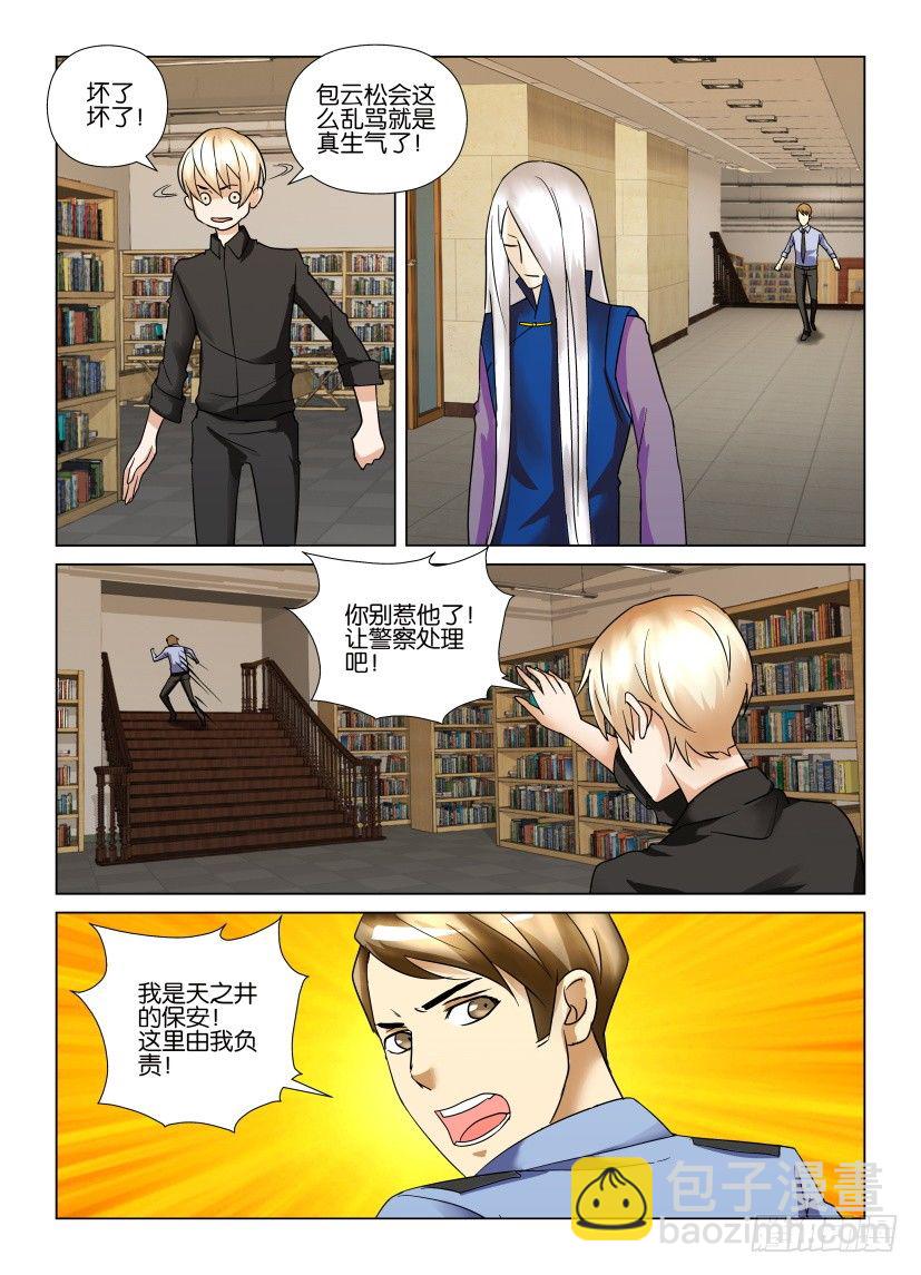 第8回 人生之书3