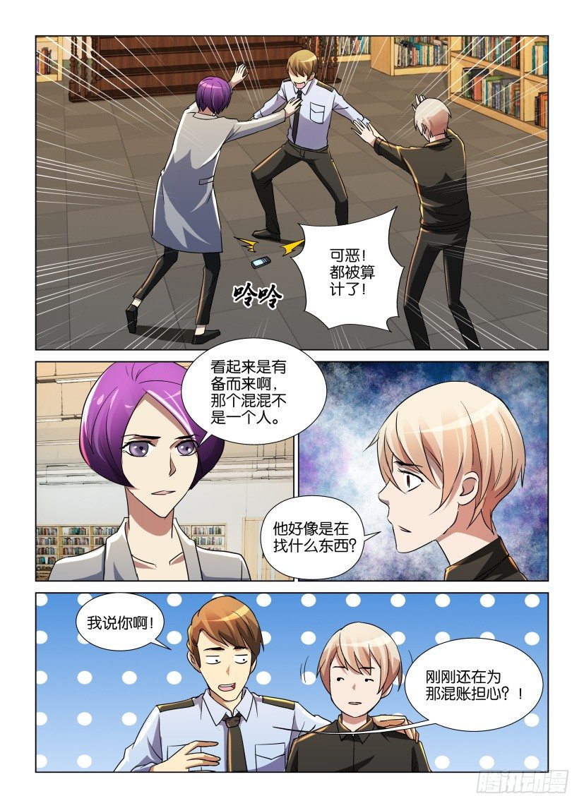 第10回 不知名的力量7