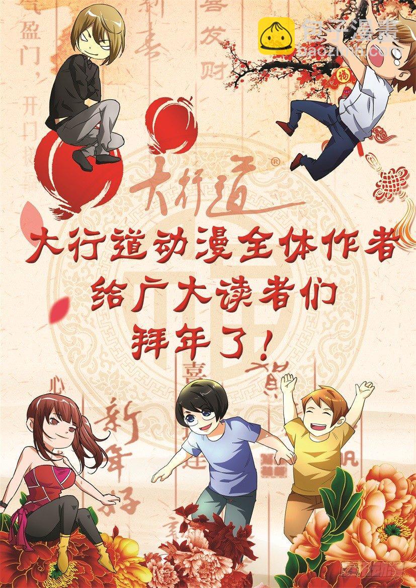 第29回 永远不再离开10