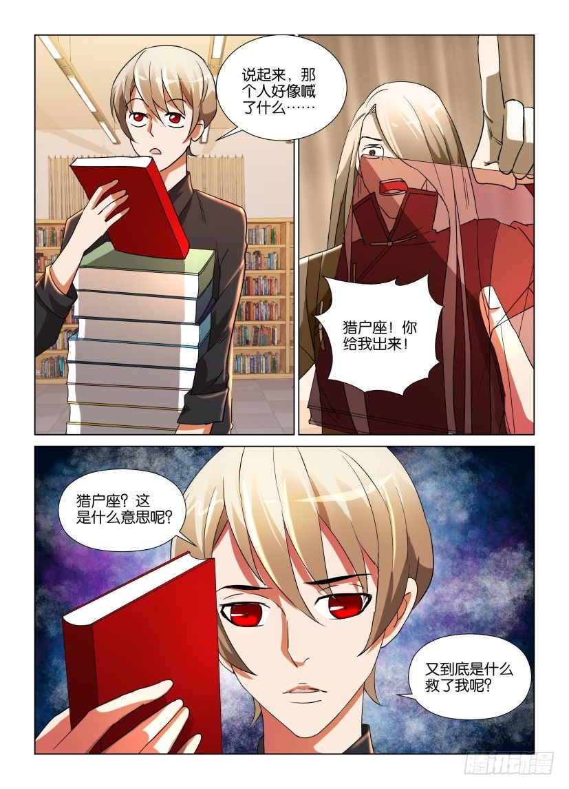 第11回 秦烛的疑问8