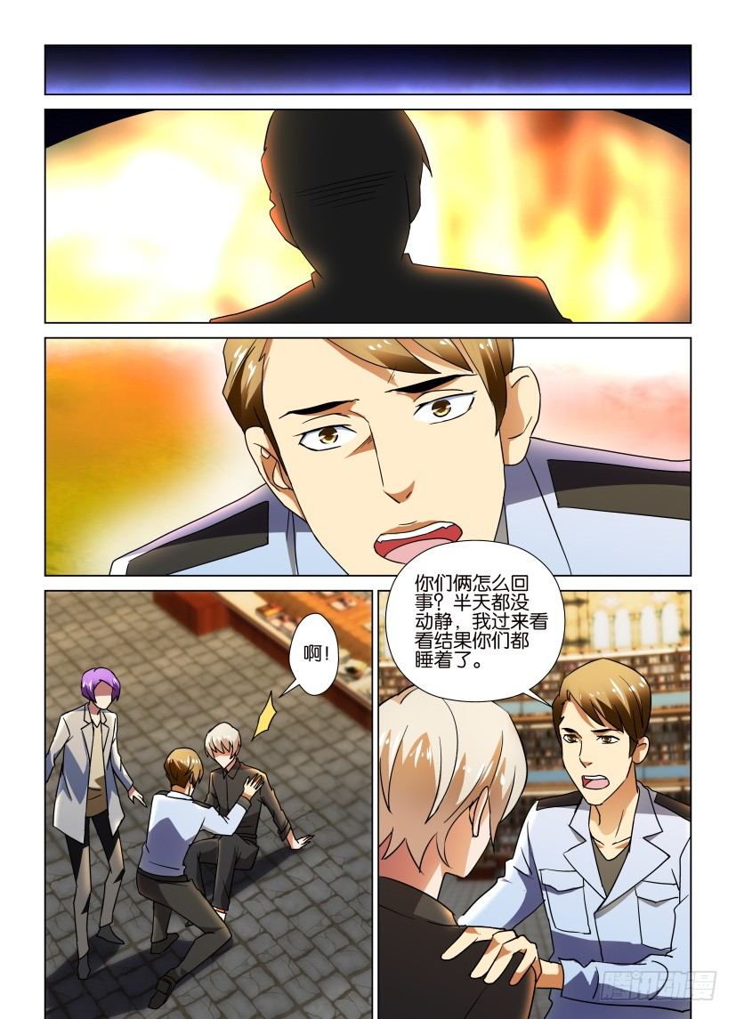 第47回 身未动心已远8
