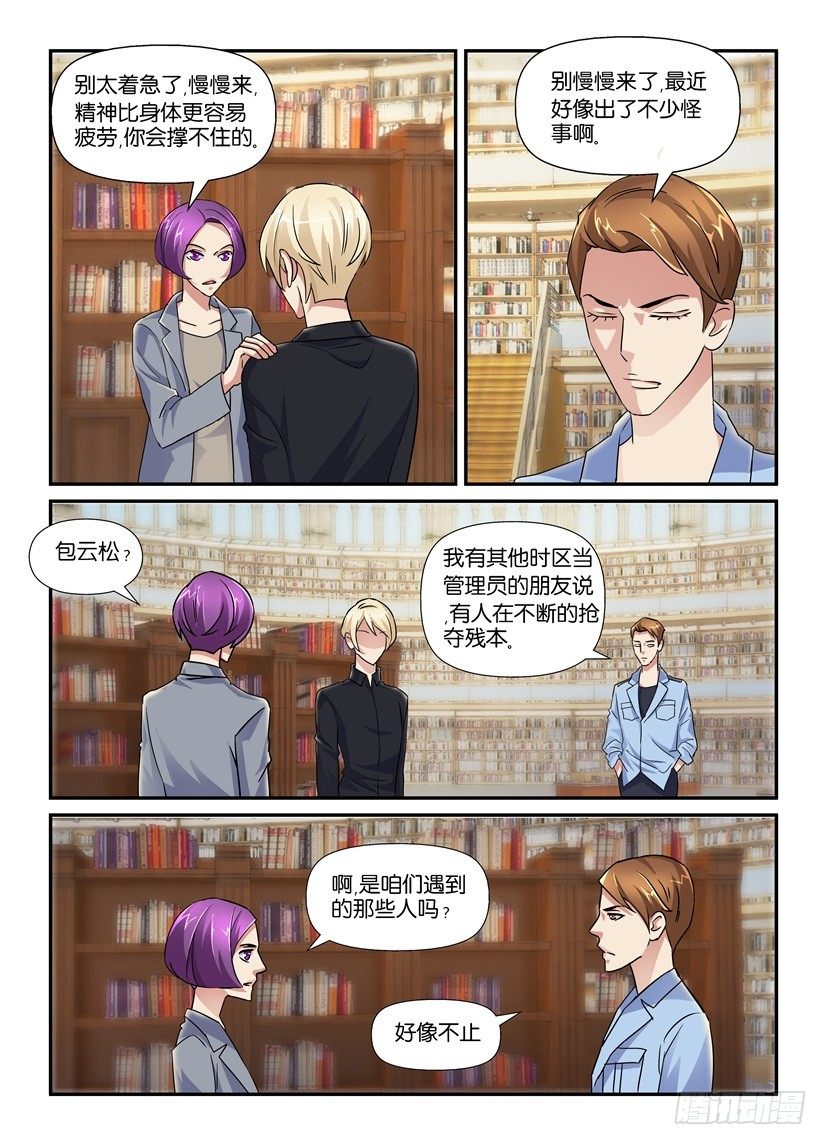 第50回 复仇的开端7