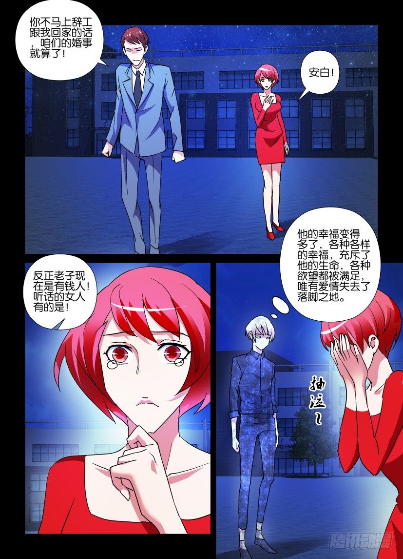 第63回 我的心，好难受8