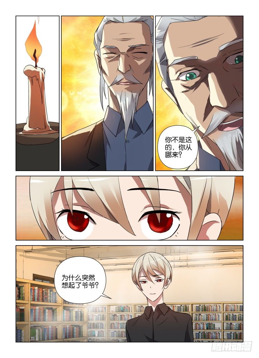 第13回 由人组成的世界8