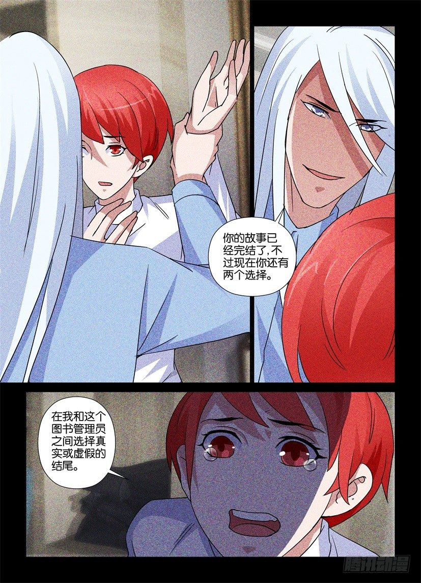 第68回 争夺9