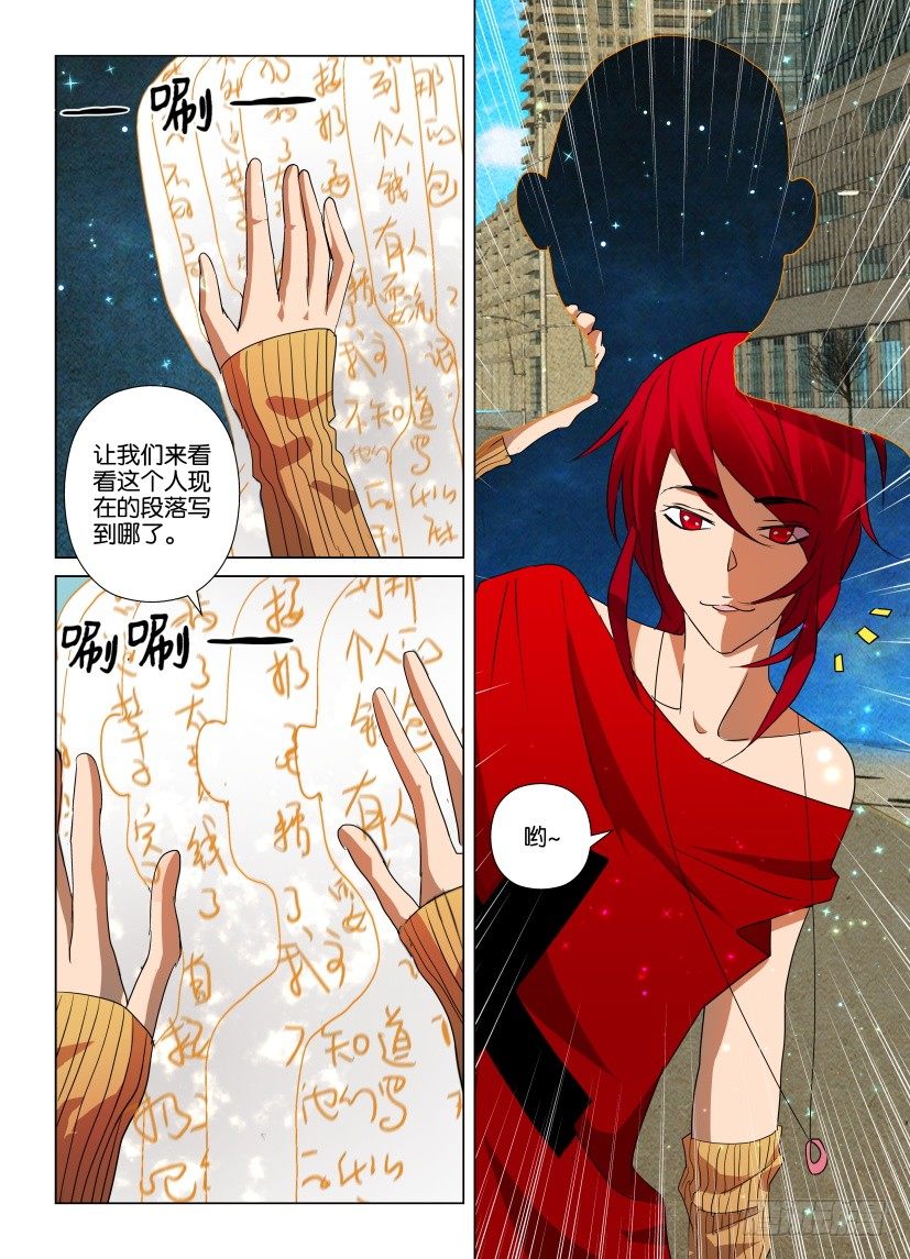 第20回 盾牌座4