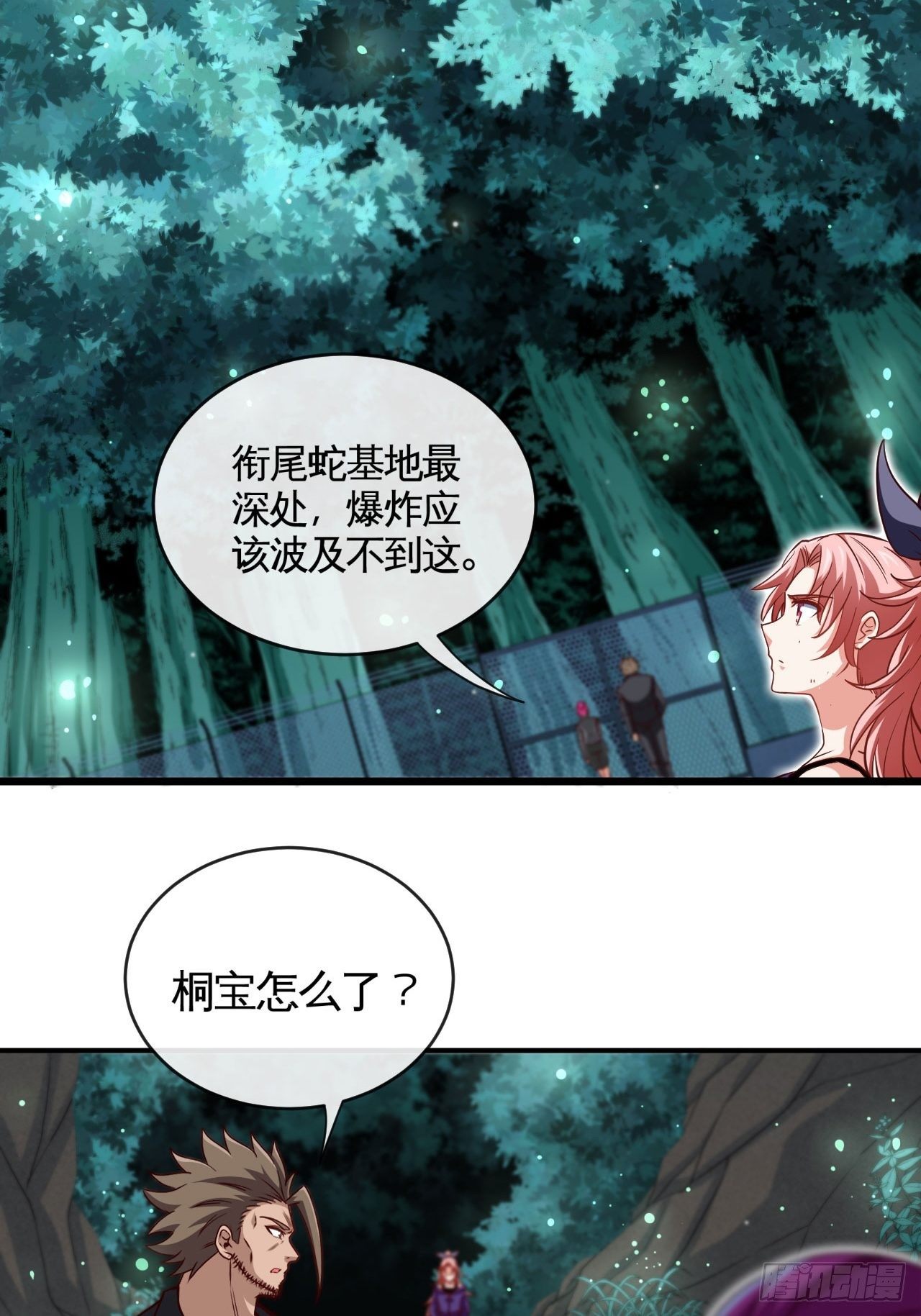 阴阳树3