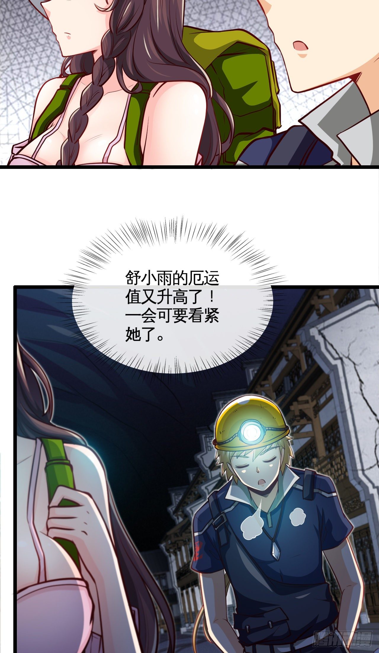 深域迷踪13