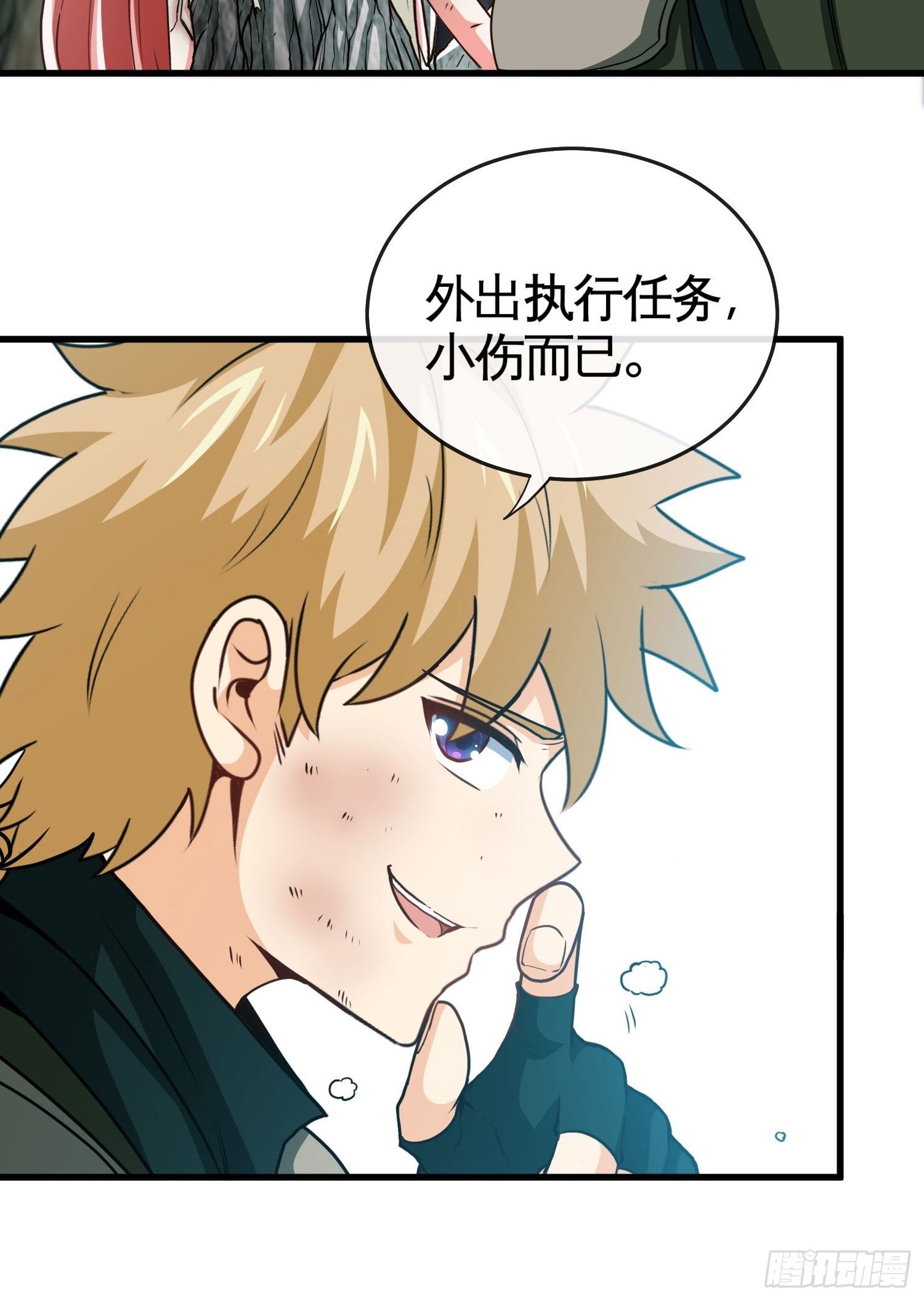 可以做你的小狐狸吗25