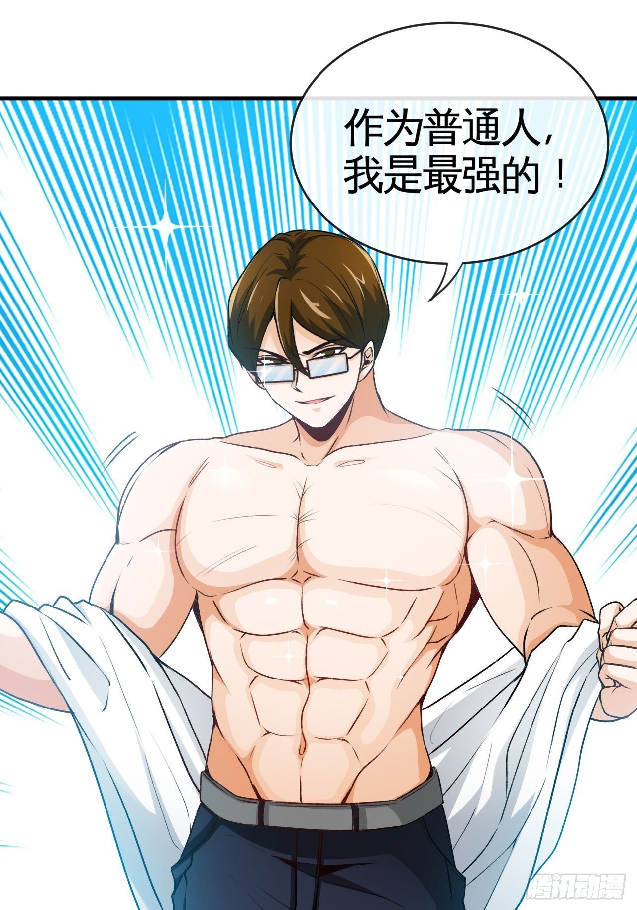 你敢碰我？！34