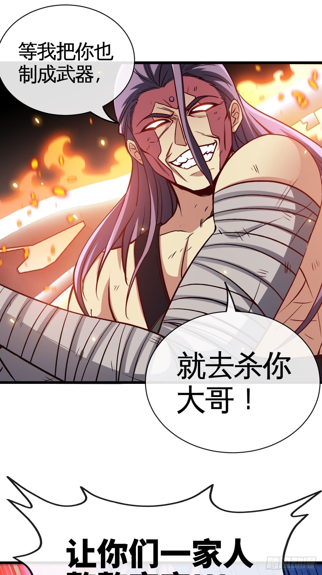 屠龙者38