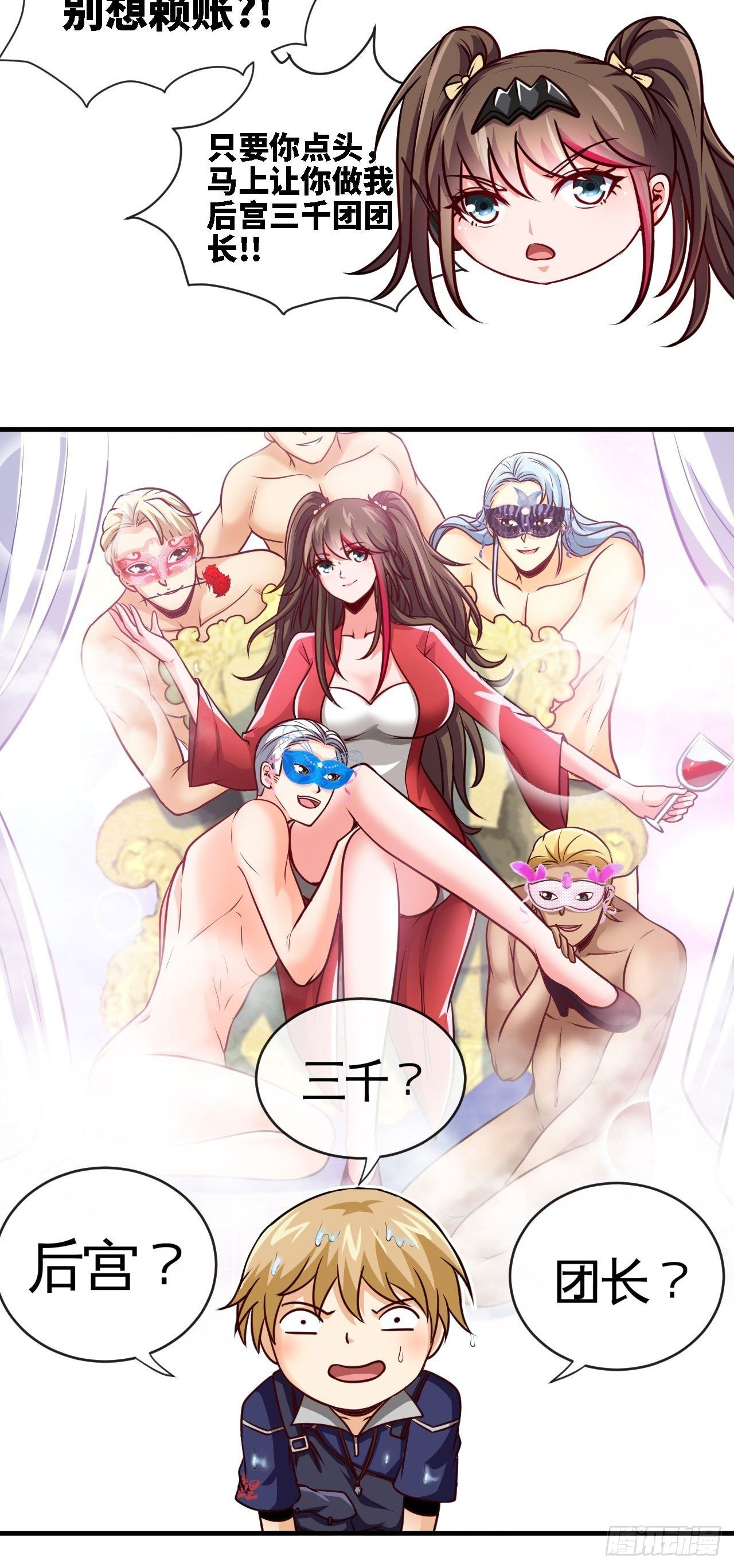 别怕！抱紧我！26