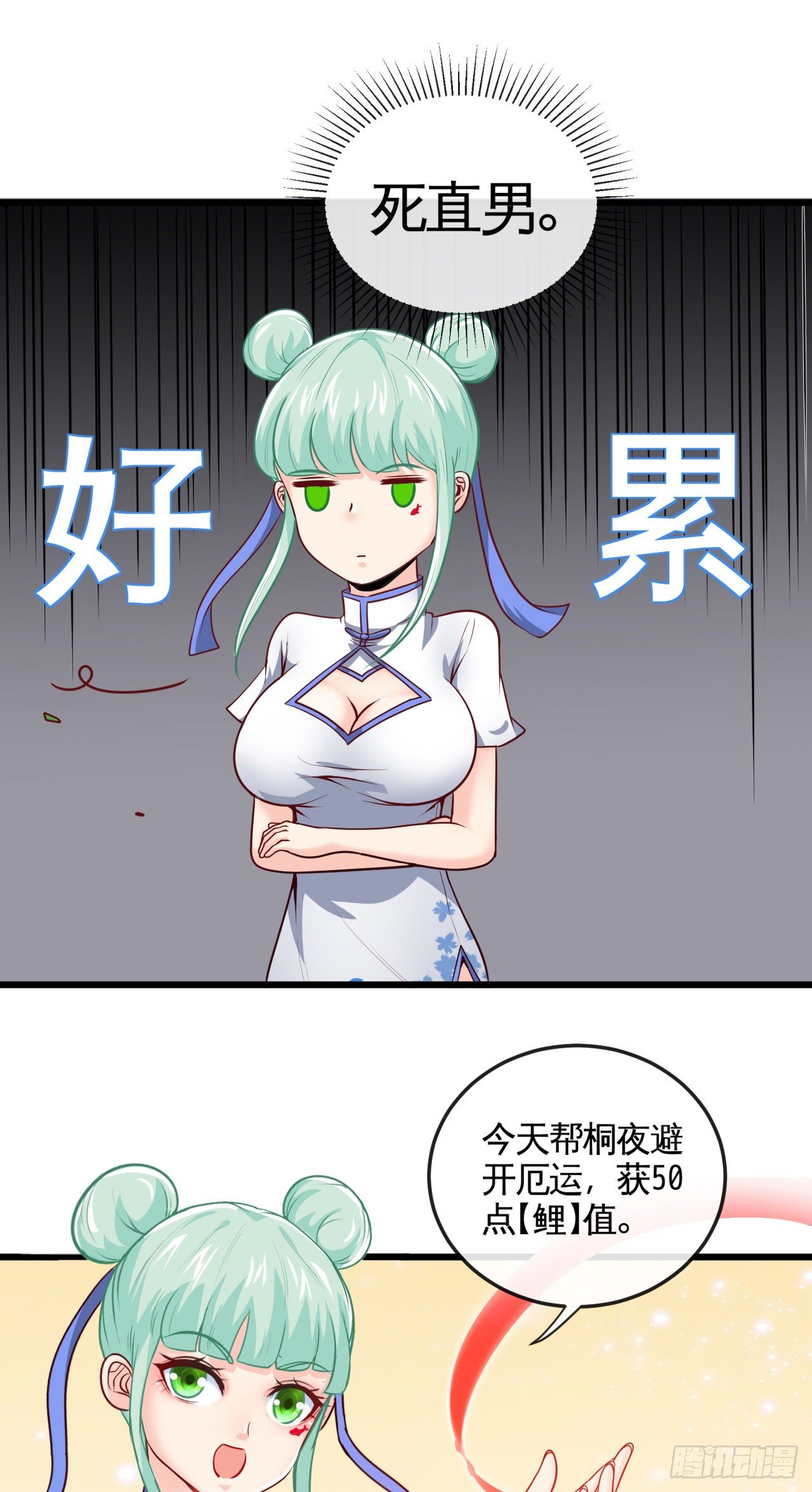 坑爹的锦鲤兑换系统63