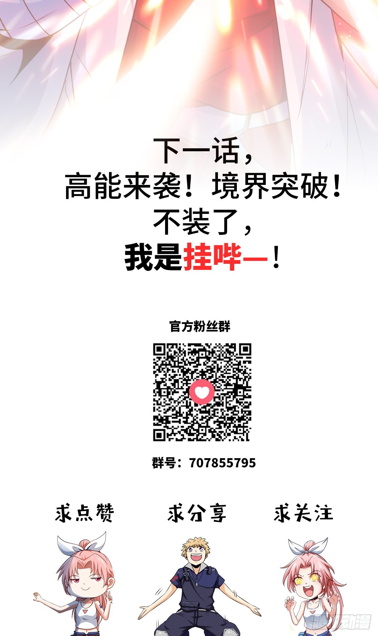 新手副本（下）64