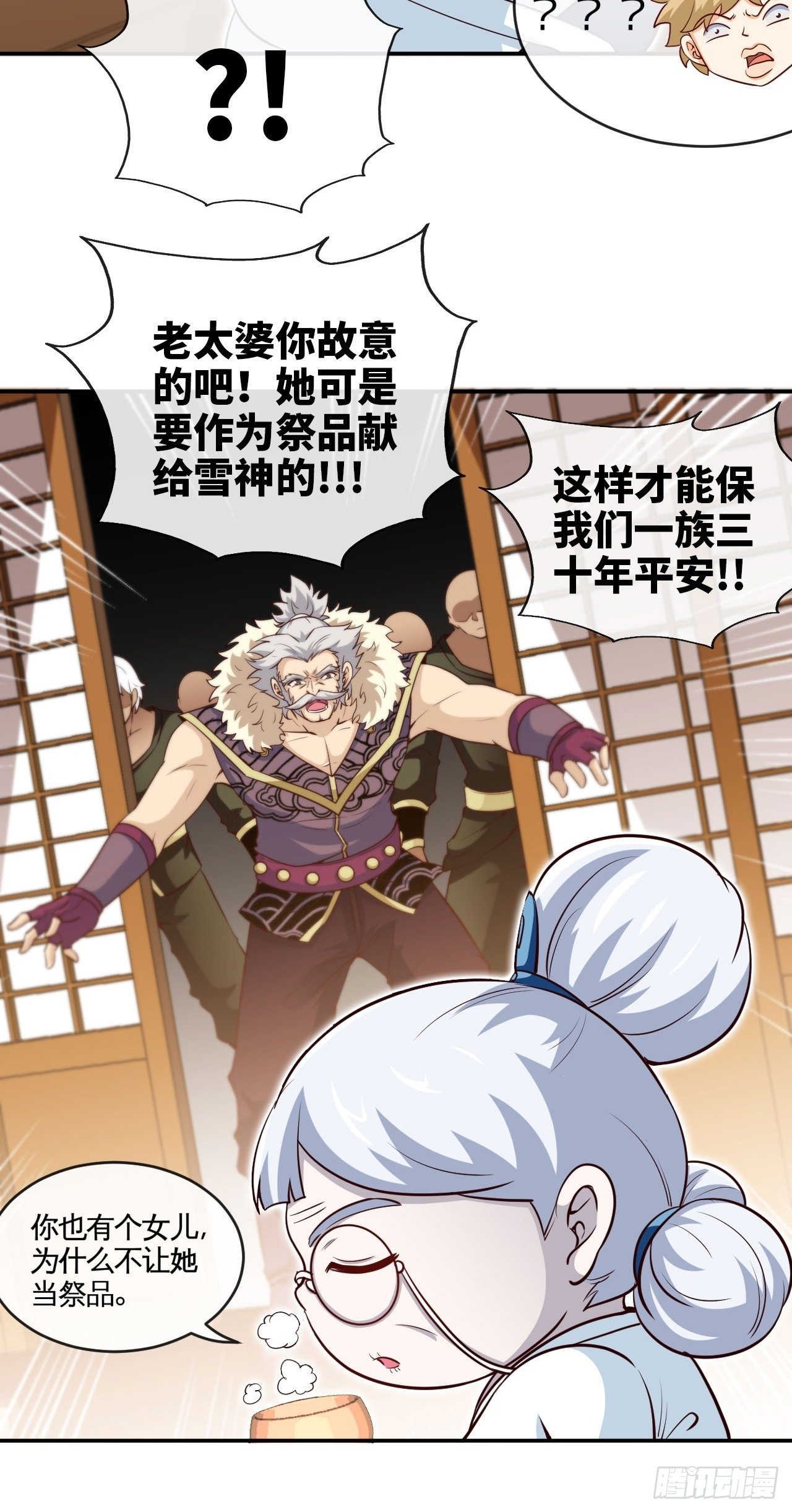 祭品4