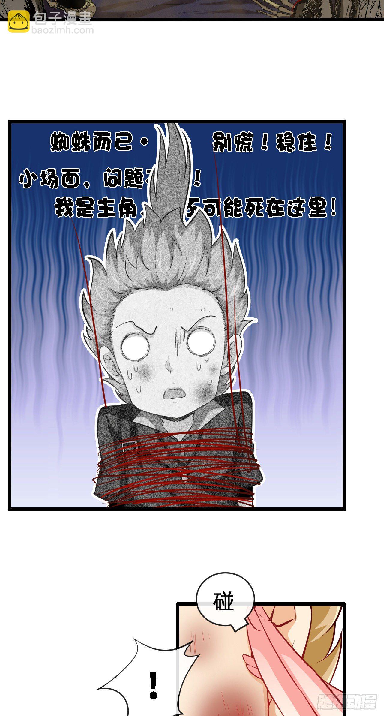 蛛巢3