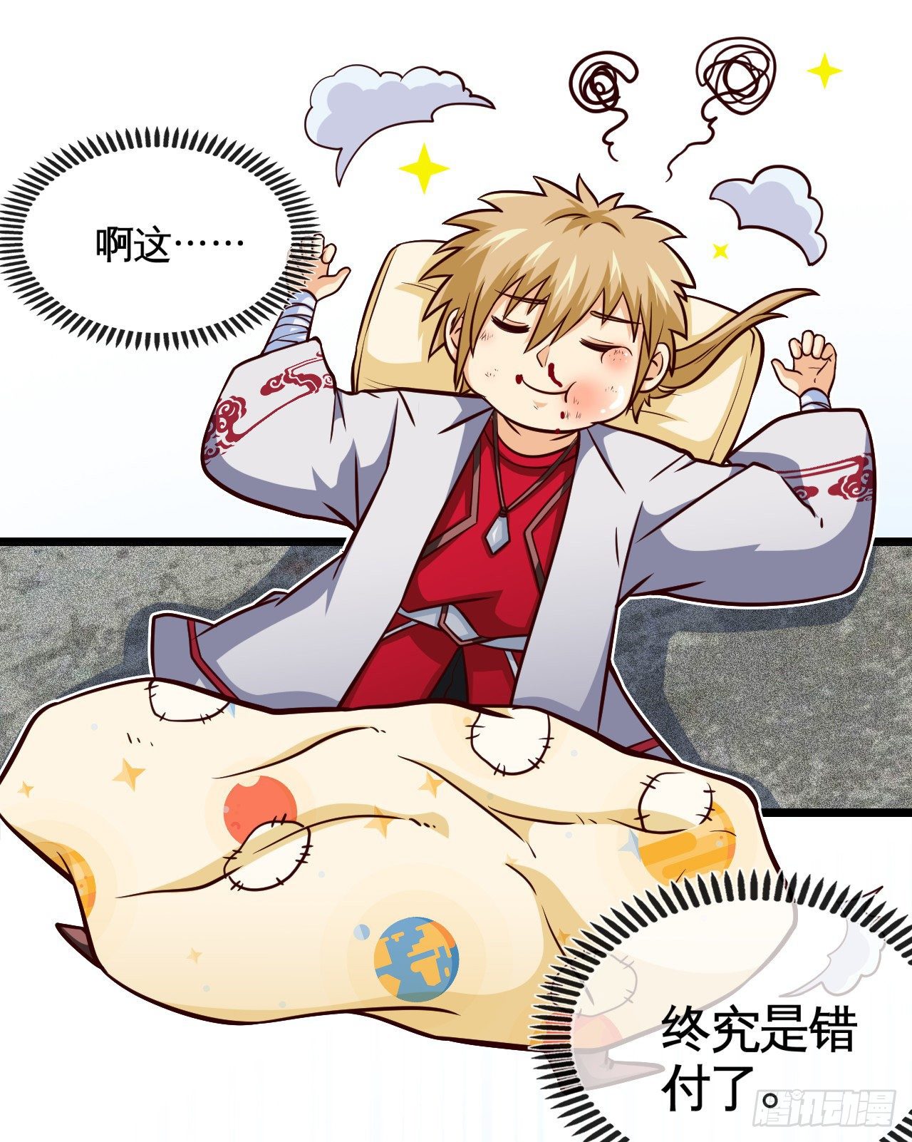 开局送锦鲤51