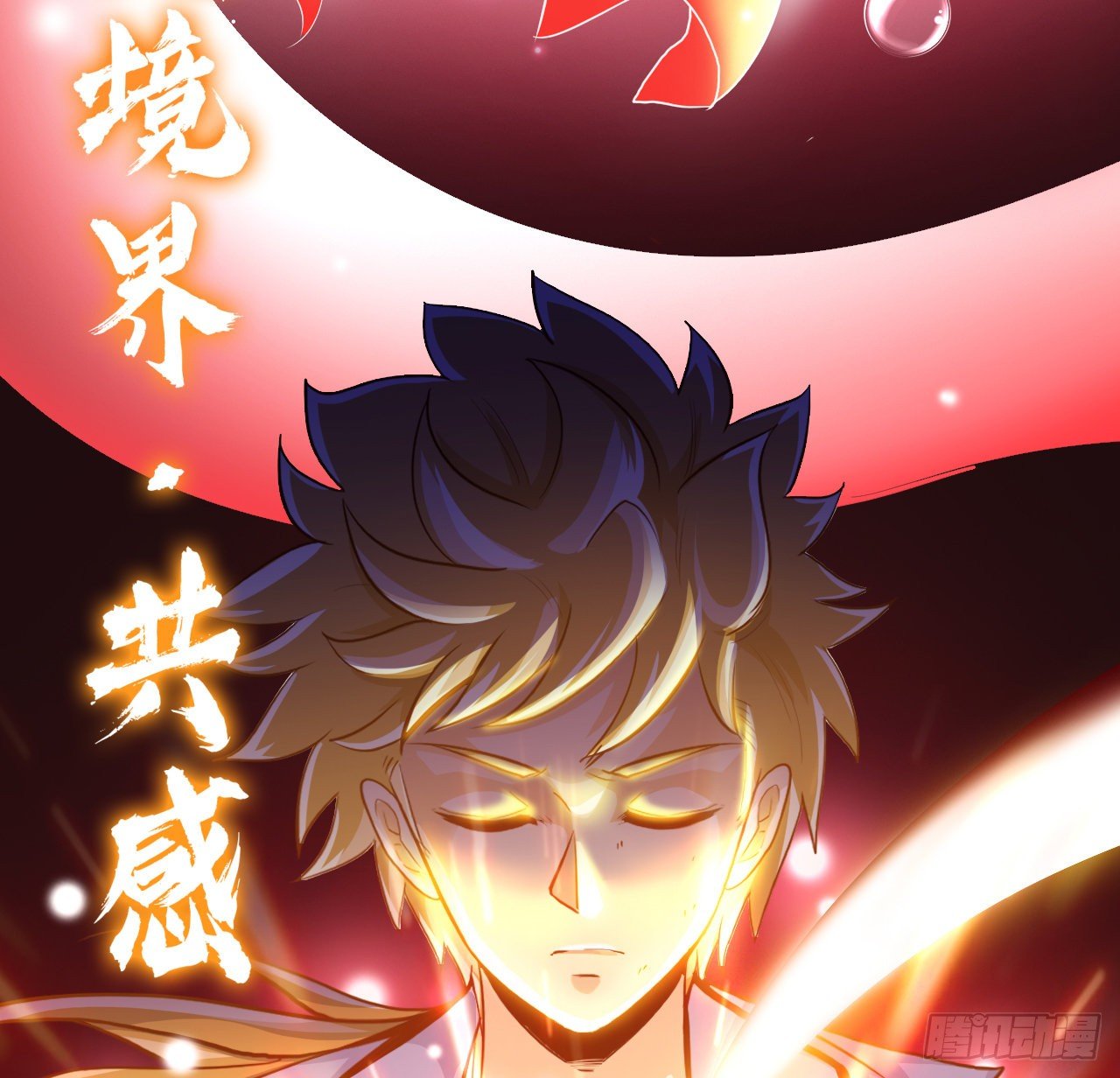 突破境界47