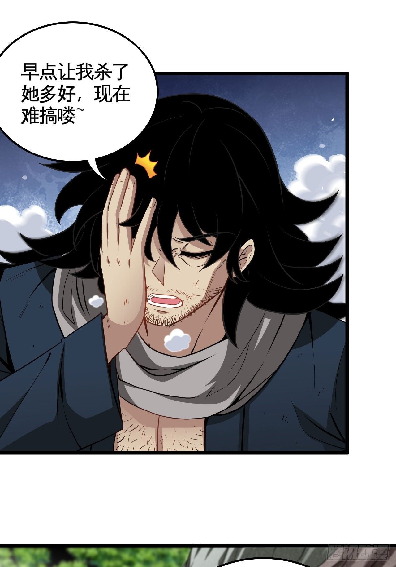 靠！我脏了！9