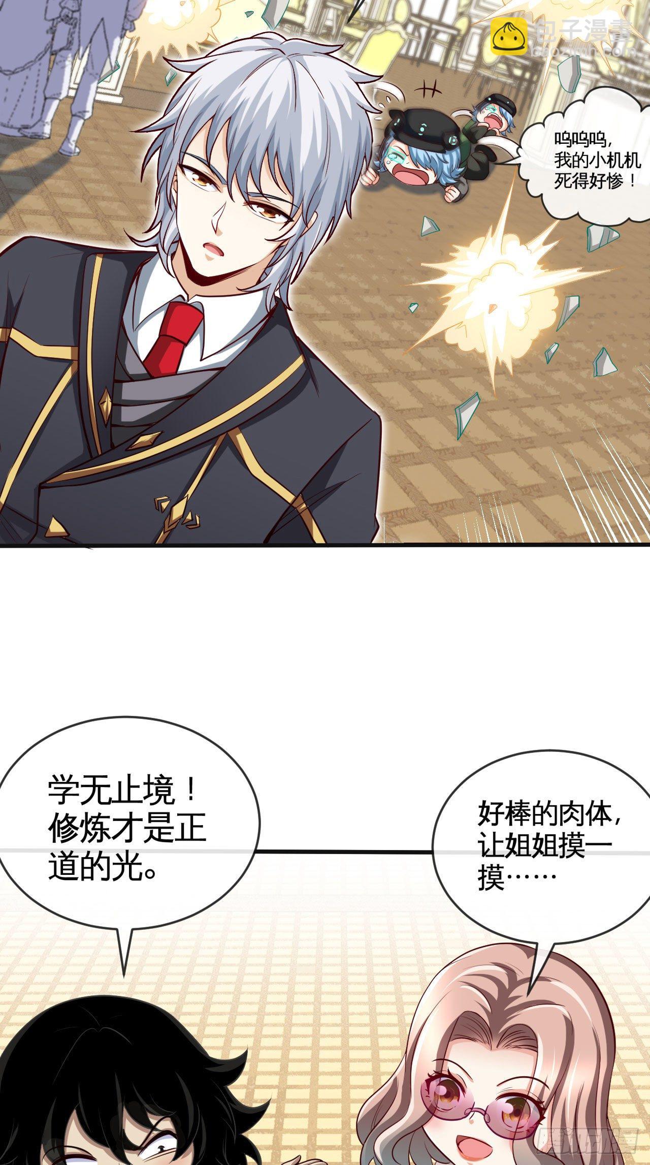 宠物大战（上）8