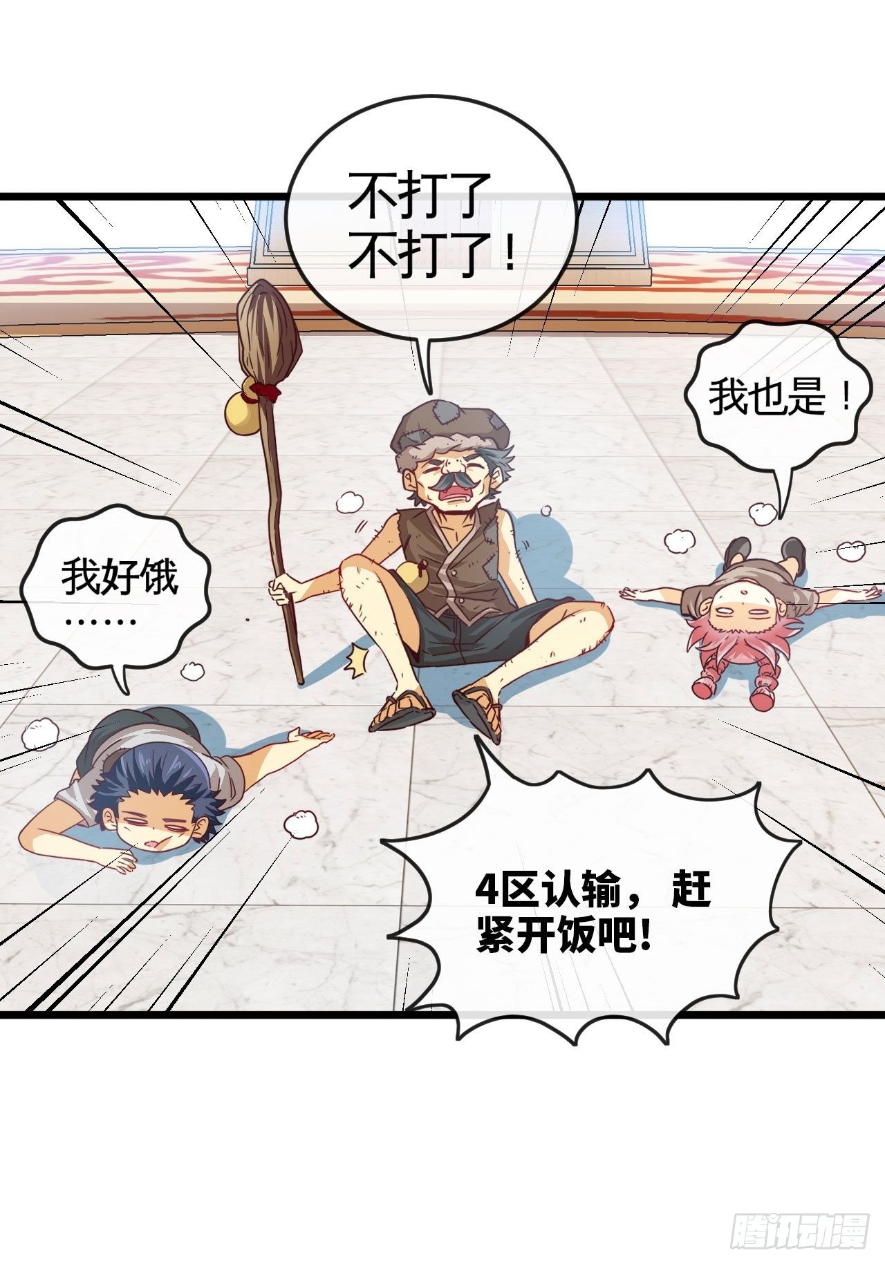 决赛开始30