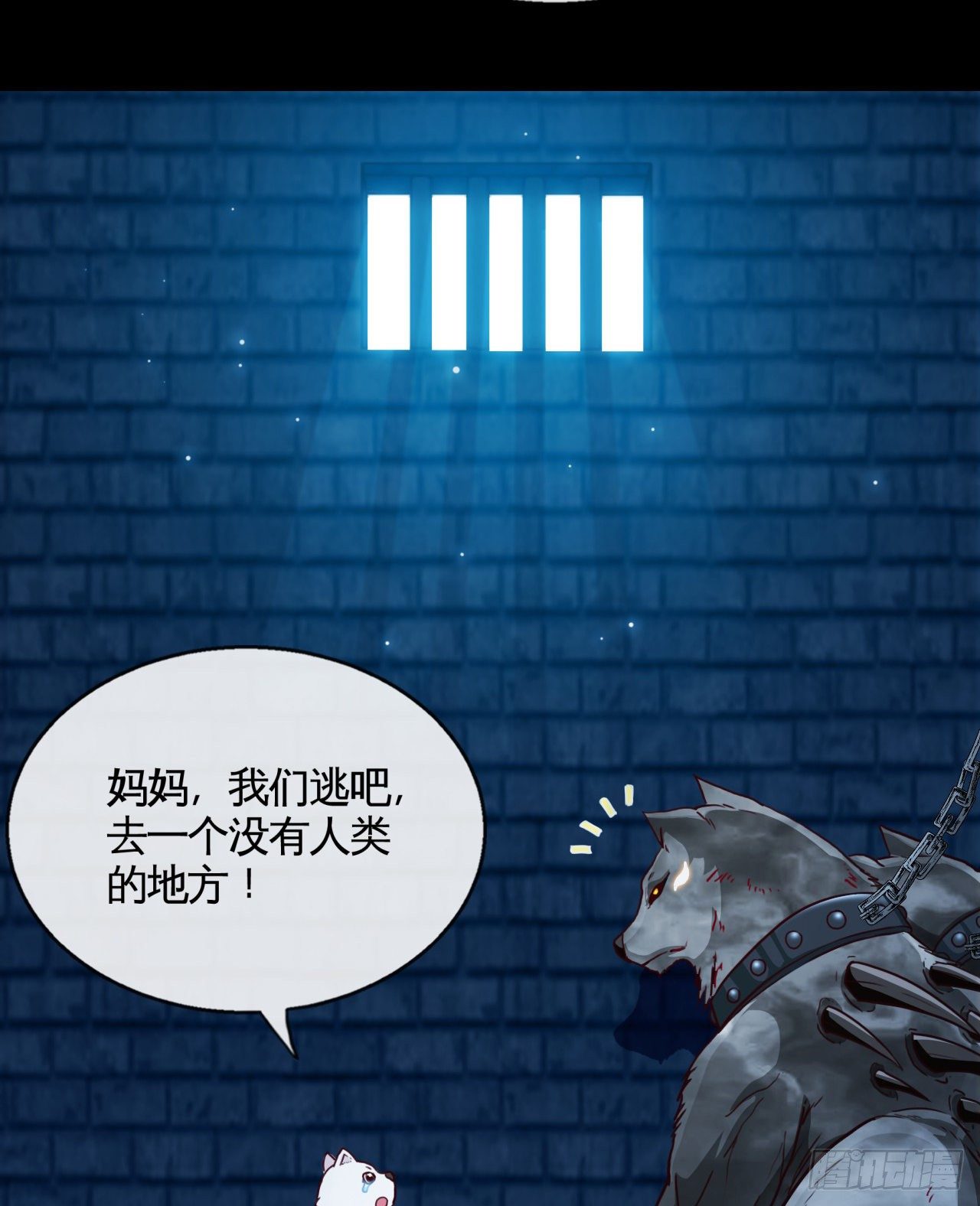 老子是你爹！32